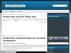 Sites similar to scientistsufo.ru