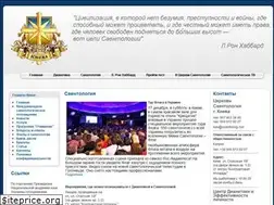 Sites similar to scientology.org.ua