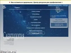 Sites similar to scientology.ru