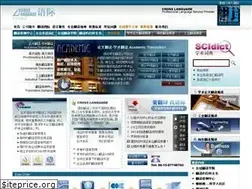 Sites similar to scientrans.com