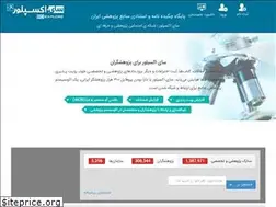 Sites similar to sciexplore.ir