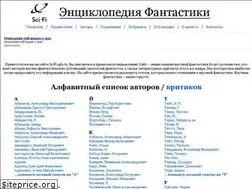 Sites similar to scifi.spb.ru