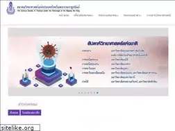 Sites similar to scisoc.or.th
