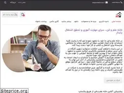 Sites similar to scitechouse.ir