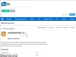 Sites similar to sckompleks.ru
