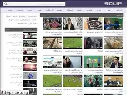 Sites similar to sclip.ir