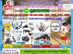 Sites similar to scm1993tools.com