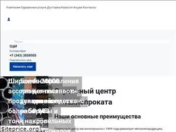Sites similar to scmetal.ru