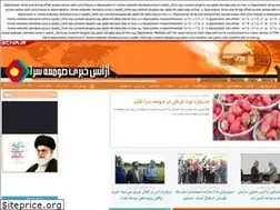 Sites similar to scna.ir