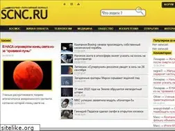 Sites similar to scnc.ru