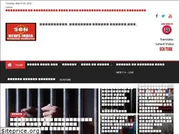 Sites similar to scnnewsindia.com