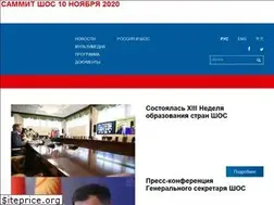 Sites similar to sco-russia2020.ru