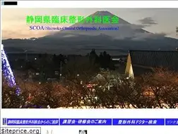 Sites similar to scoa.gr.jp
