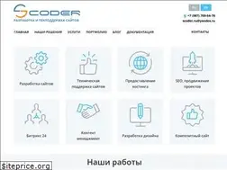 Sites similar to scoder.ru