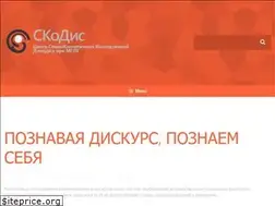 Sites similar to scodis.ru