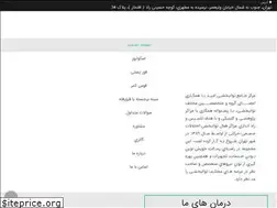 Sites similar to scoliose.ir