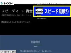 Sites similar to scom-f.jp