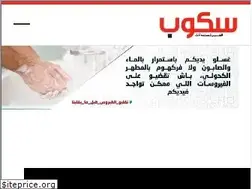 Sites similar to scoop.ma