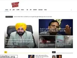 Sites similar to scoophindi.com