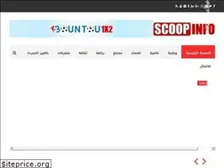 Sites similar to scoopinfo.net