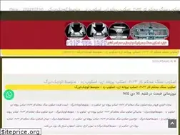 Sites similar to scoopsang.ir