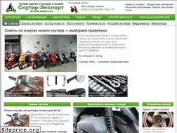 Sites similar to scooter-expert.com