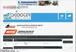 Sites similar to scooterclubhellas.gr