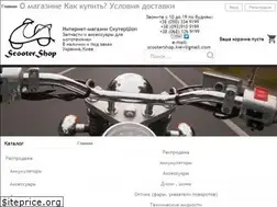 Sites similar to scootershop.kiev.ua
