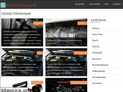 Sites similar to scootforward.ru