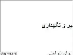 Sites similar to scopmohkamkar.ir
