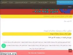Sites similar to scopsang.ir