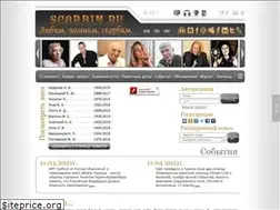 Sites similar to scorbim.ru