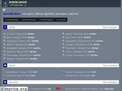 Sites similar to score365.online