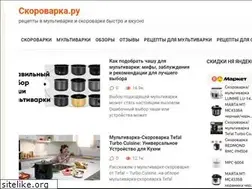 Sites similar to scorovarka.ru