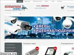 Sites similar to scorpion-2000.com