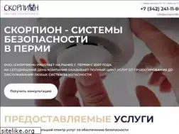 Sites similar to scorpion59.ru