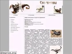 Sites similar to scorpionariy.ru