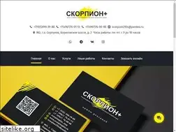 Sites similar to scorpionplus.ru