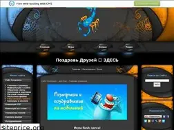 Sites similar to scorpionse.ucoz.ru