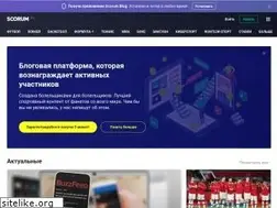 Sites similar to scorum.ru