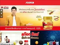 Sites similar to scotchthailand.co.th