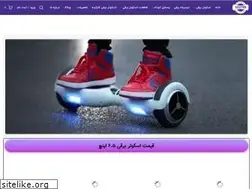 Sites similar to scoter.ir