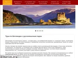 Sites similar to scotlandtour.org