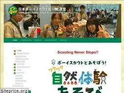 Sites similar to scout-ishikawa.jp