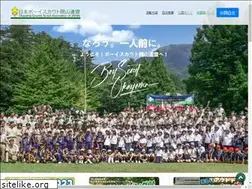 Sites similar to scout-ok.jp