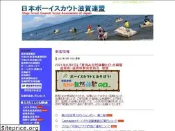 Sites similar to scout-shiga.jp