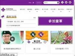 Sites similar to scouting.org.hk