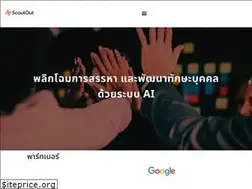 Sites similar to scoutout.net
