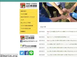 Sites similar to scouts-yamaguchi.jp