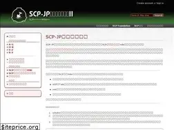 Sites similar to scp-jp-sandbox2.wikidot.com
